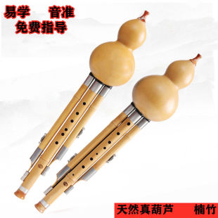 云南滇西和韵民族吹奏乐器7孔9孔降B调C调金丝楠竹葫芦丝新品 促销