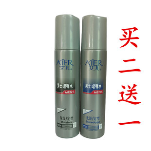 包邮 定型啫喱水200ml定型喷雾 正品 保湿 自然清爽造型 艾儿男士