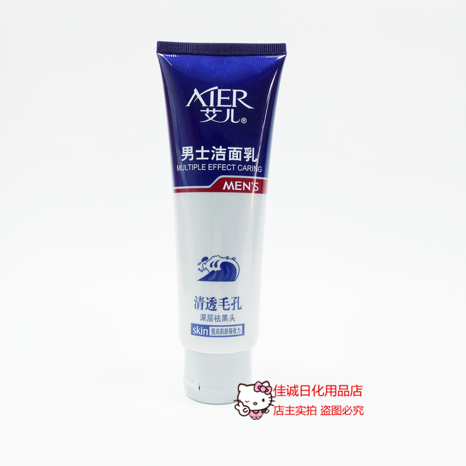 清透毛孔乳膏深层洗面奶