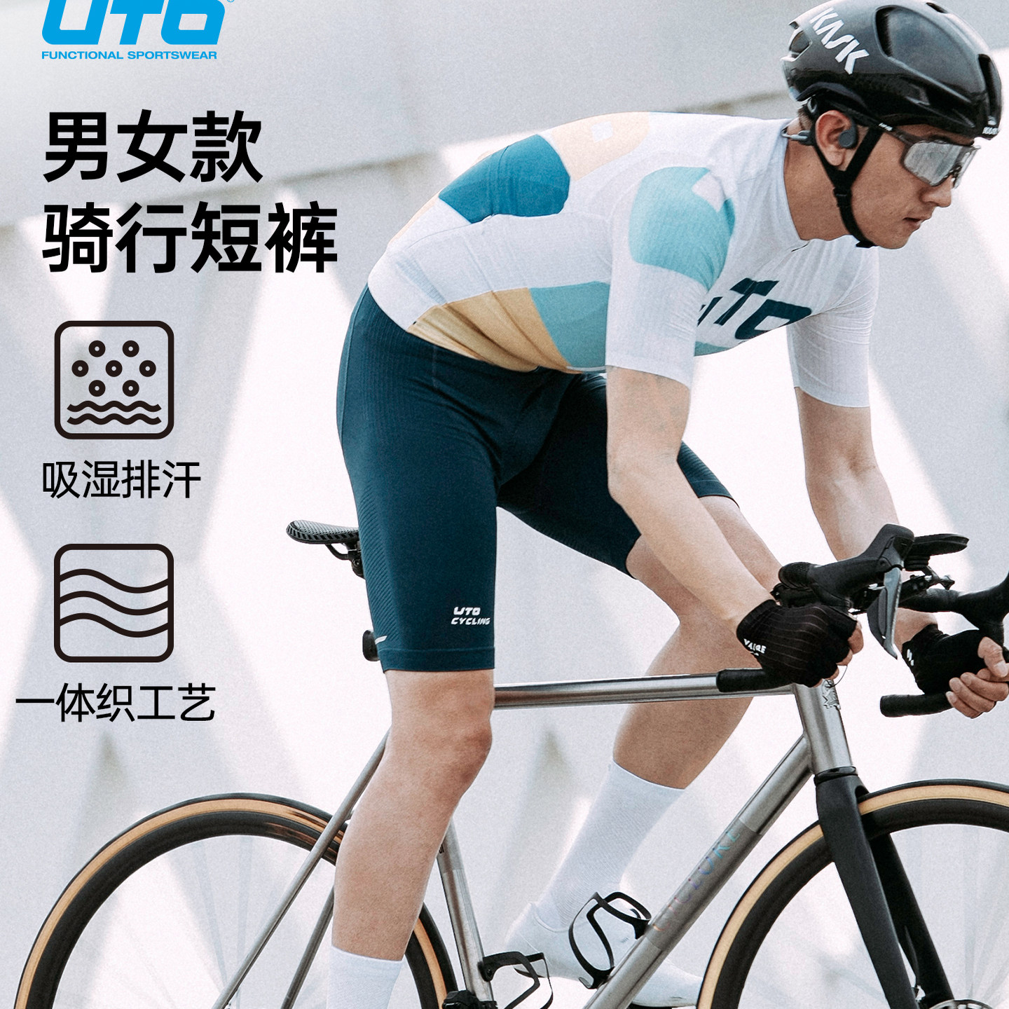 UTO悠途夏季骑行裤男士公路自行车专业长途骑行短裤女带屁垫排汗,自行车/骑行装备/零配件,专业骑行裤,淘宝优惠券,粉丝福利购,淘宝优惠卷