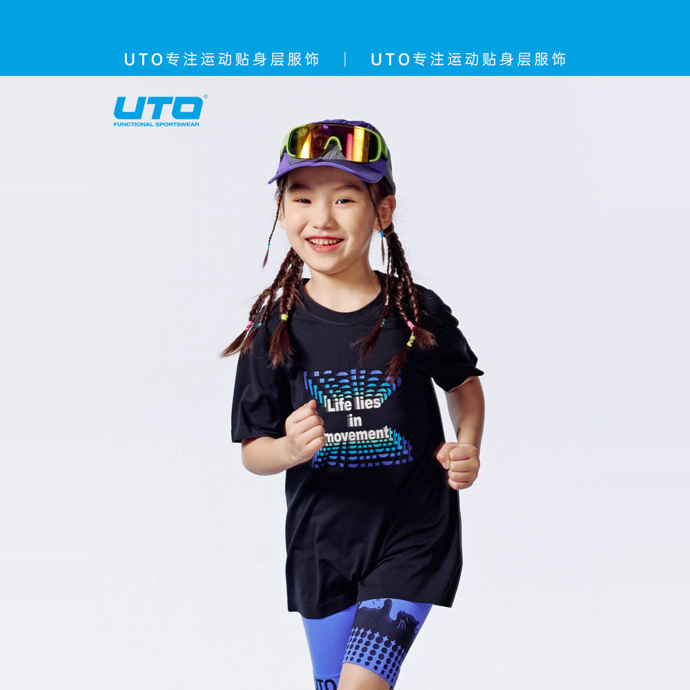 UTO悠途儿童透气T恤吸湿排汗上衣