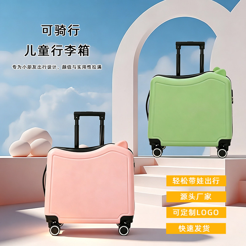 定制新款儿童拉杆箱20寸可骑的行李箱万向轮动漫旅行箱男女登机箱