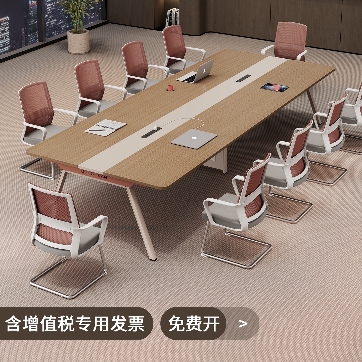 办公会议桌长桌简约现代会议室长条桌椅组合洽谈原木员工培训桌
