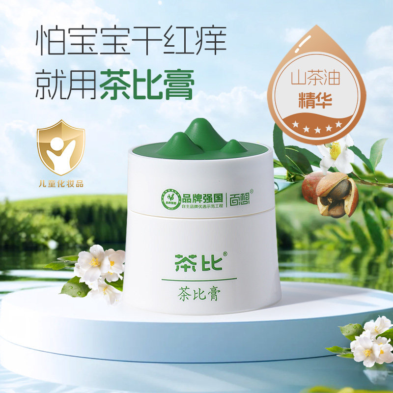 百想茶比膏百想茶比膏山茶油护臀膏婴儿专用护臀膏屁屁霜护臀霜