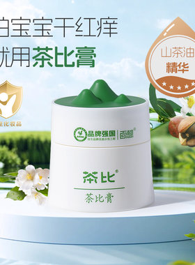 百想茶比膏山茶油护臀膏