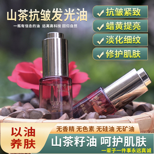 醉青弦抗皱美肤油醉青弦山茶花紧致舒缓养肤水醉青弦山茶紧致霜