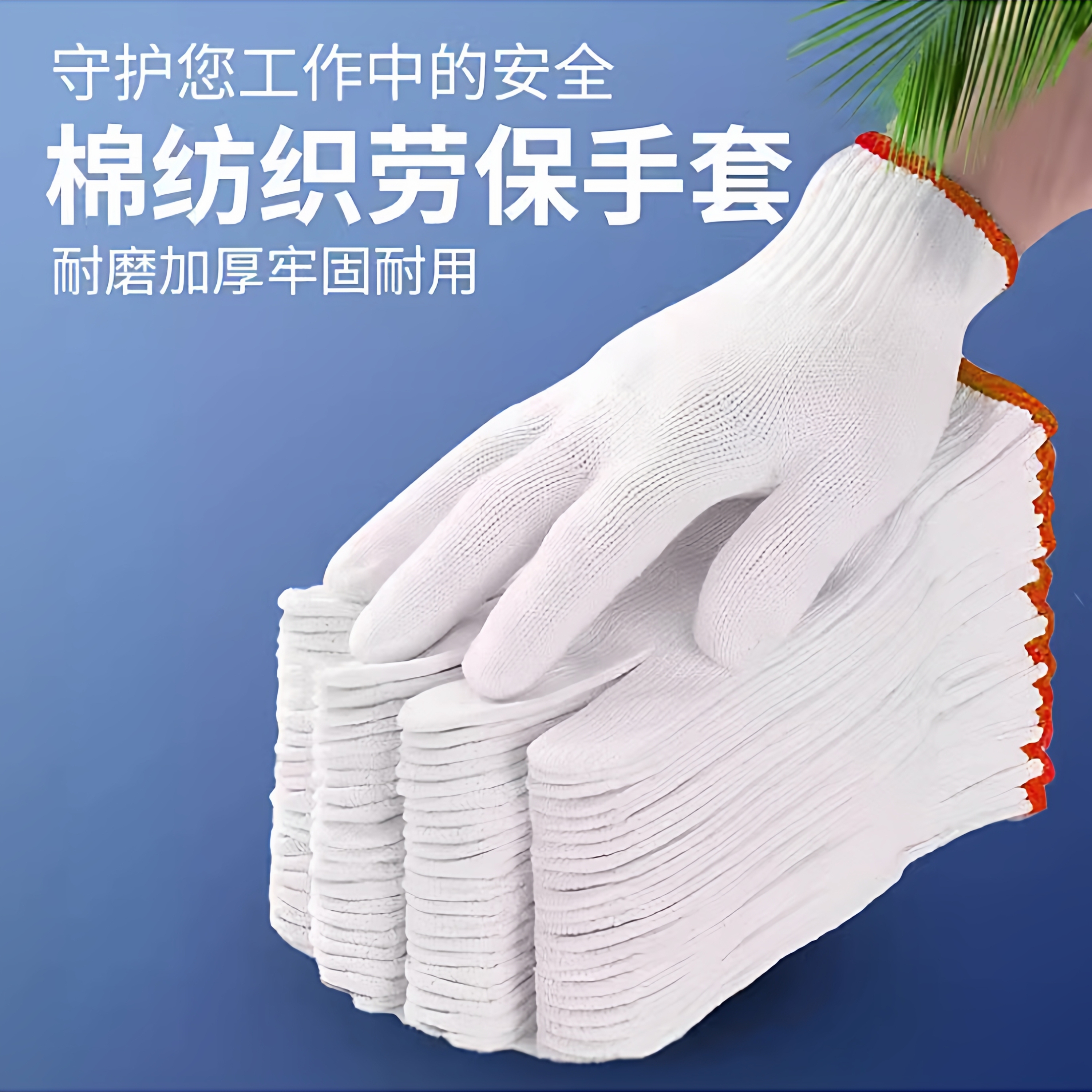【加厚耐磨】棉线手套干活耐用