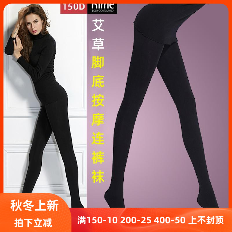 Rime韵魅秋季艾草脚底按摩连裤袜