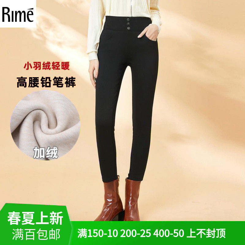 Rime韵魅专柜正品小羽绒轻暖高腰铅笔裤女秋冬保暖外穿打底裤子