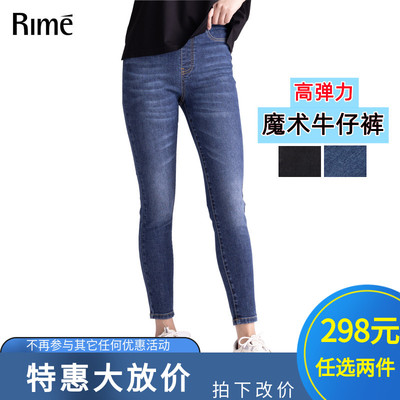 Rime韵魅高弹魔术牛仔裤2022春夏新修身棉打底裤百搭小黑裤36705