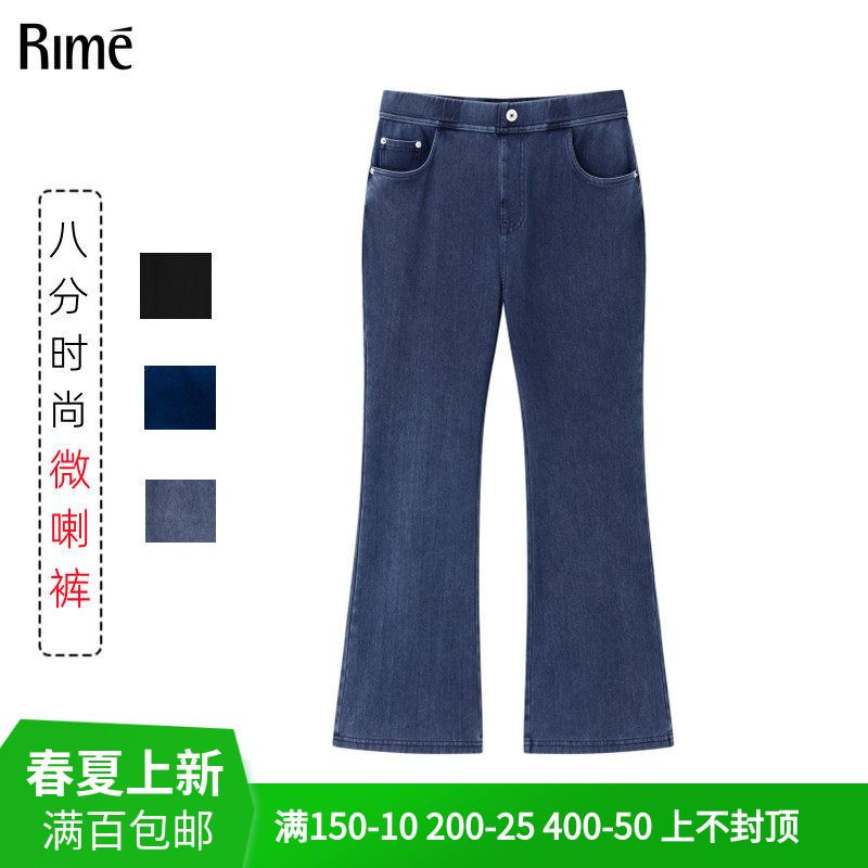 Rime韵魅专柜春夏薄超细滑八分时尚微喇牛仔裤新款弹力显瘦女裤