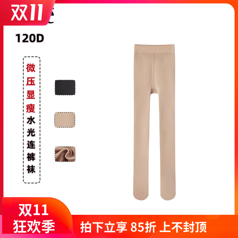 rime韵魅120D瘦腿丝袜女秋季新黑丝光腿神器微压水光连裤袜30638