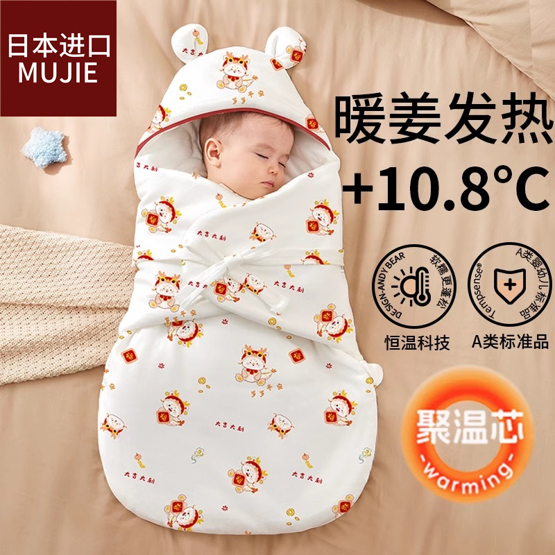 日本进口MUJIE初生婴儿包被一体式包单纯棉a类宝宝抱被产房加厚款
