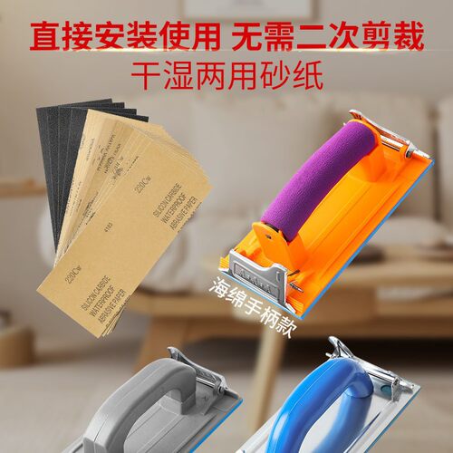 力拓墙面砂纸架打磨工具夹座专业