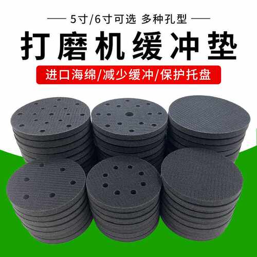 力拓气动干磨机专用海绵缓冲垫｜