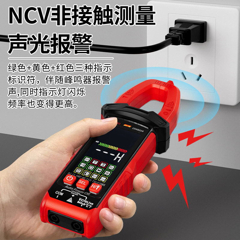 力拓德力西高精度智能防烧钳形