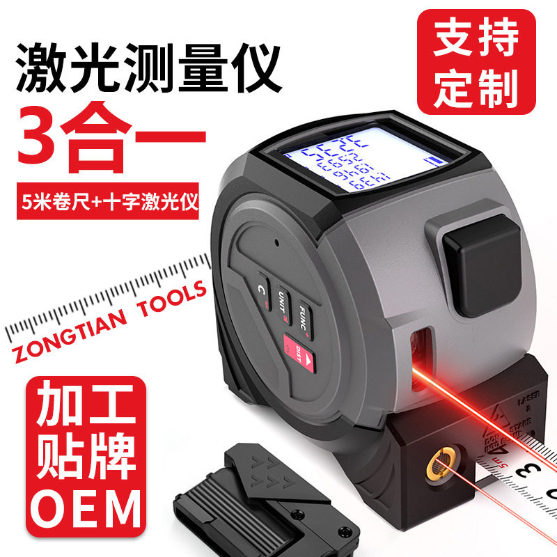 力拓5米抗摔加厚红外激光测距仪+