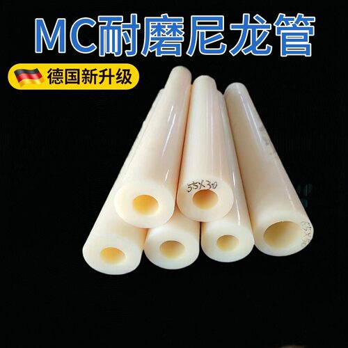 「力拓」尼龙管空心轴套P