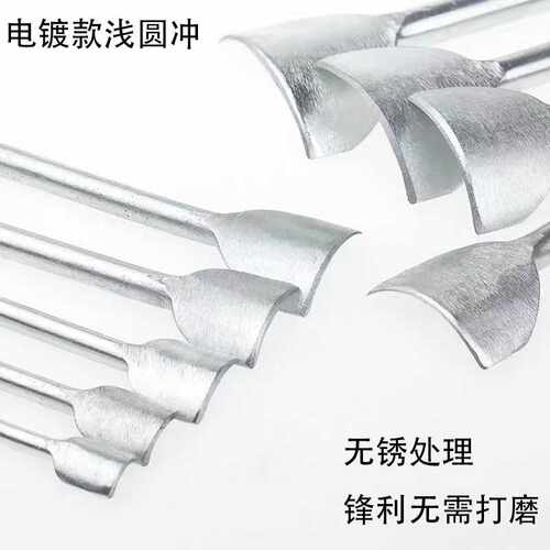 力拓利众创皮革浅半圆冲14圆角