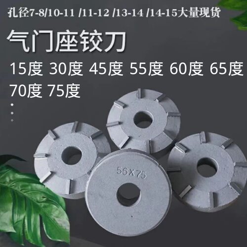力拓硬质合金气门座圈铰刀套装15