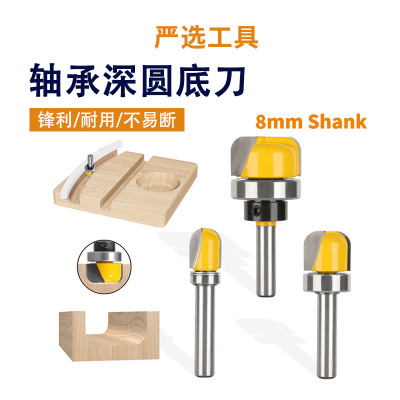力拓深圆底刀8件套仿型双弧清底