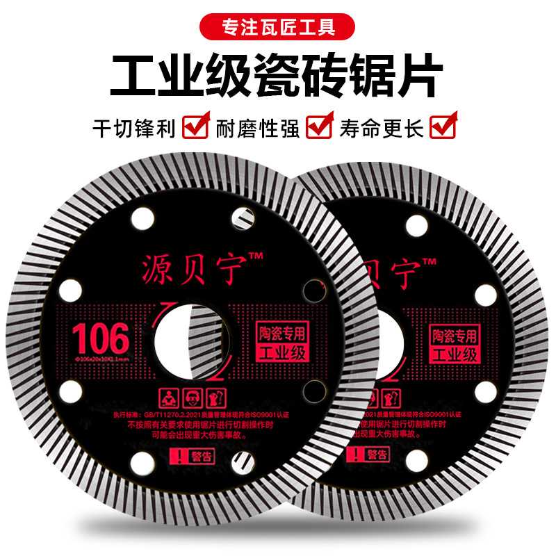 「力拓」陶瓷切割片超薄干切专用玻化砖瓷砖片云石机刀片金刚石锯