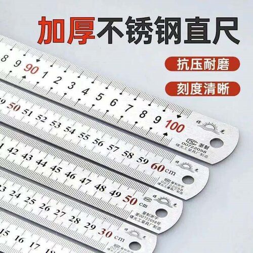 力拓不锈钢直尺15米加长版精密含