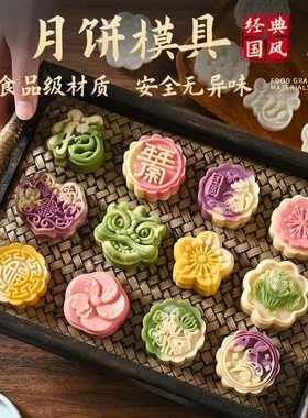 新款中国风中秋冰皮月饼模具手压式烘焙中式糕点绿豆糕压花磨具