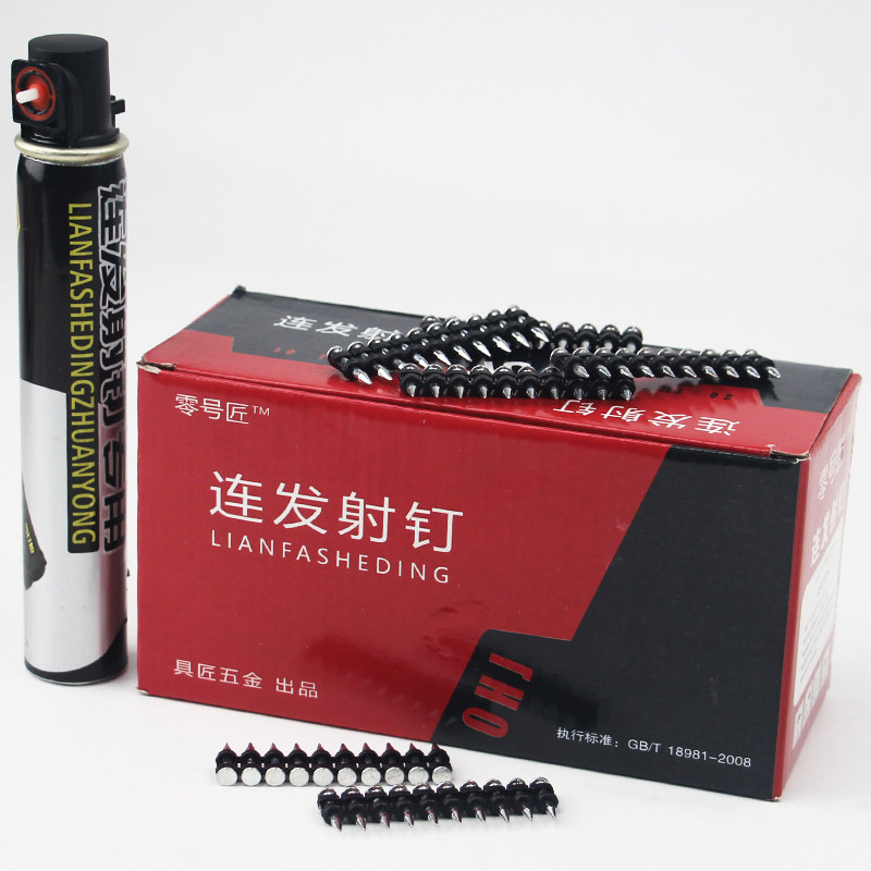 「力拓」具匠瓦斯抢射钉图片