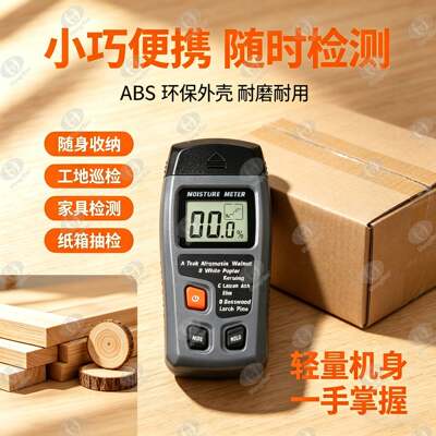 力拓MT10数字式针式木材测湿仪
