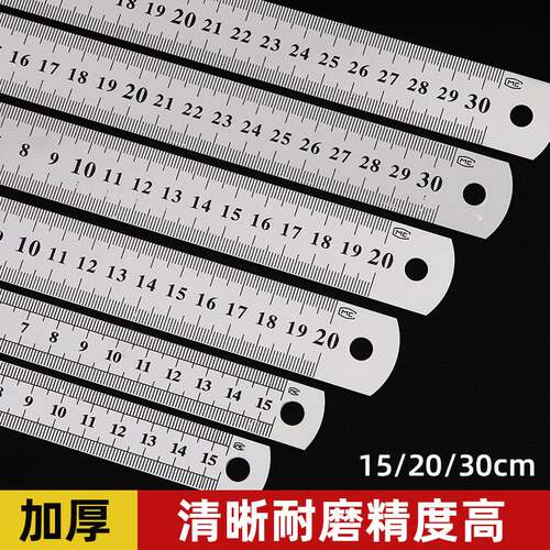 力拓加厚不锈钢双面刻度直尺20cm