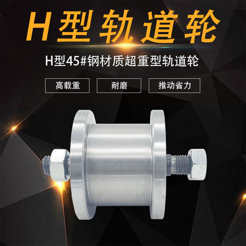 「力拓」45号钢加厚H型工