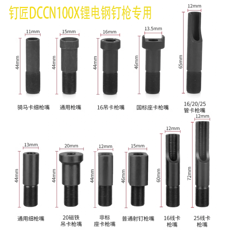 「力拓」钉匠DCCN100X纯图片
