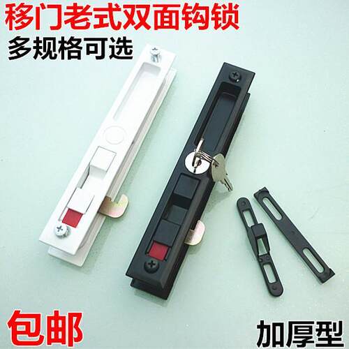 铝合金老式90移门窗勾锁客厅阳台厨房卫生间推拉移门锁单双面钩锁
