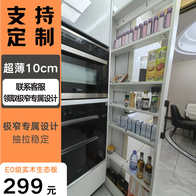 定制实木冰箱夹缝置物柜极窄抽拉图片