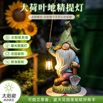 氧化镁地精小矮人荷叶提灯
