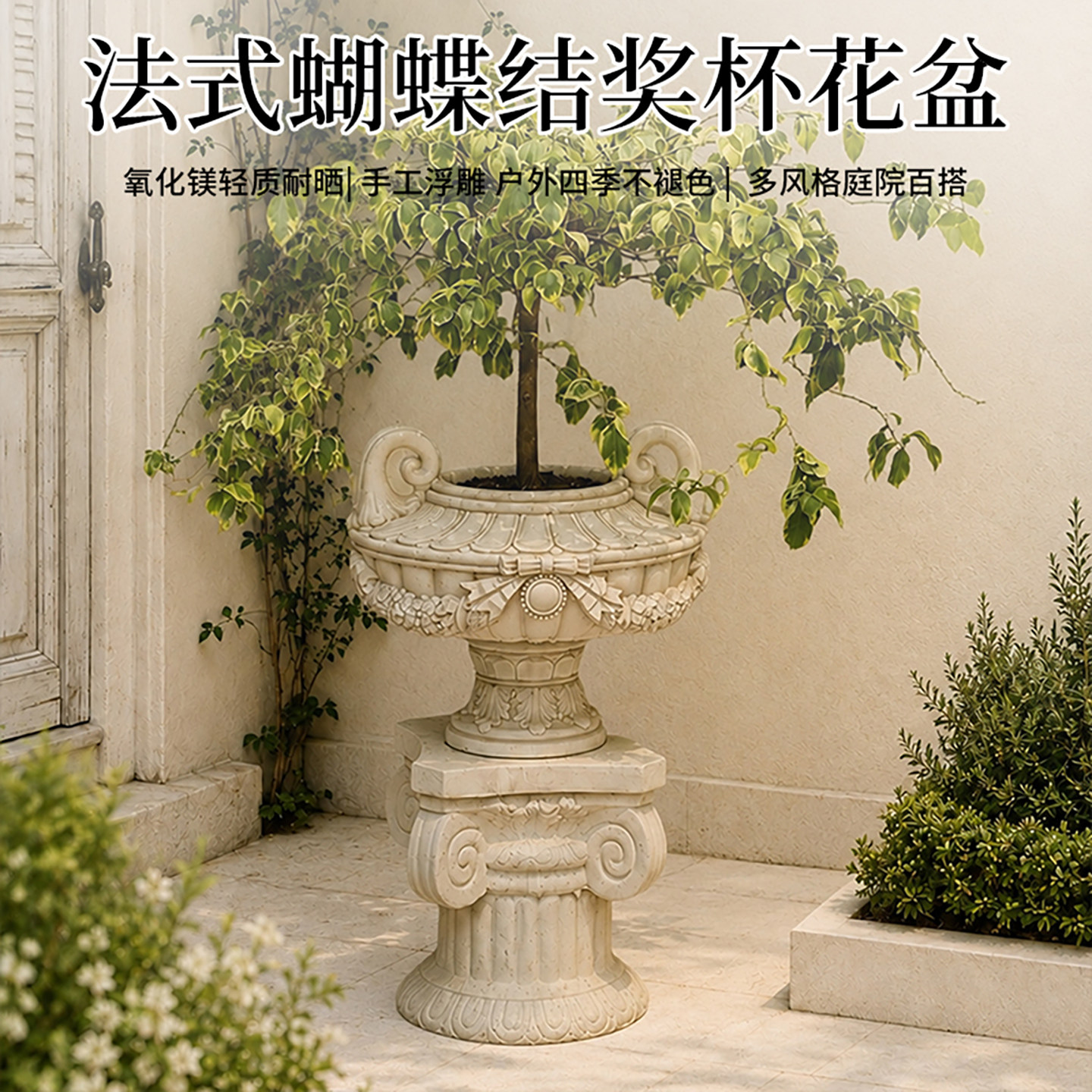 欧美风古典花盆氧化镁奖杯盆落地摆件阳台庭院户外装饰品手工雕花