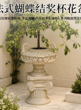 欧美风古典手工雕花落地奖杯盆