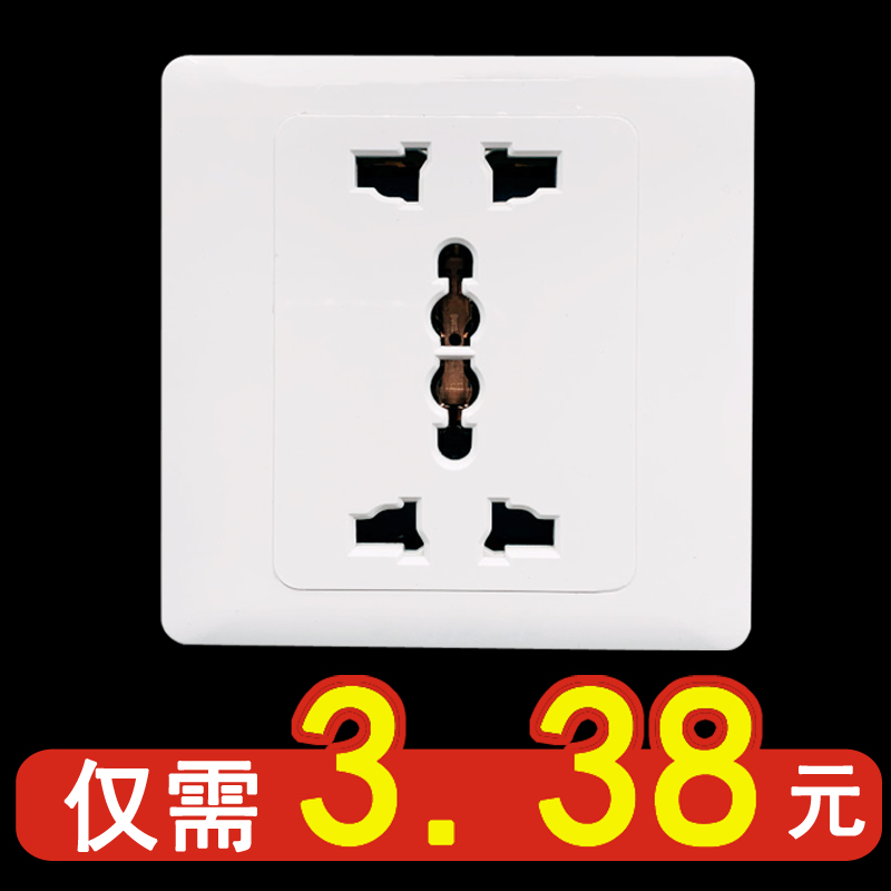 万能六孔86型二三插通用美标欧标