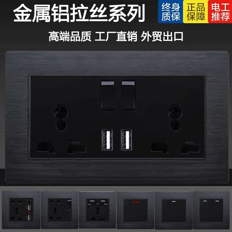 英式USB插座黑色铝拉丝面板13A三孔多功能英制电灯制香港版多用扦