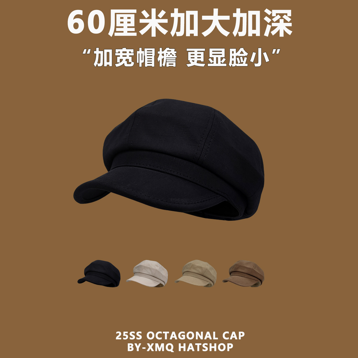 大码秋冬八角贝雷帽大脸显小