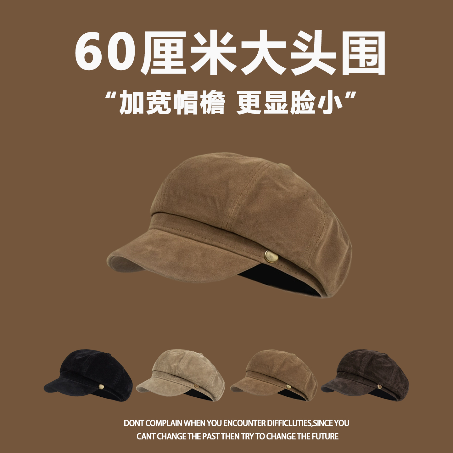 大头围加大加深麂皮绒八角帽