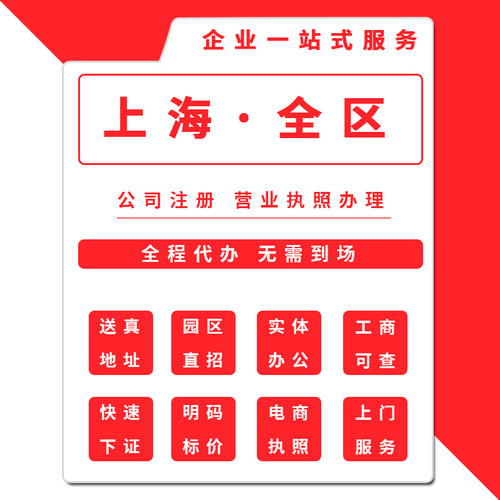 上海公司注册个体工商户注销