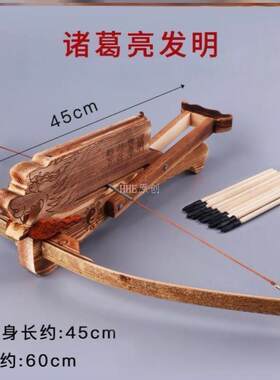诸葛连驽十字弩玩具连弩箭弓武器努弓弹弓高精度实木质枪式迷你手