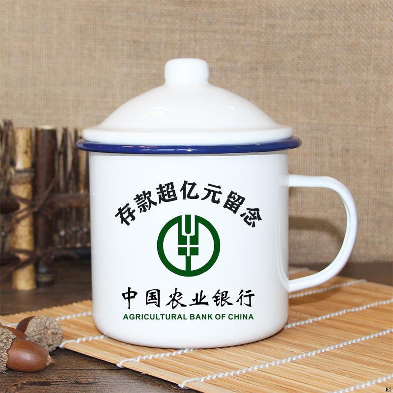 中国农业银行存款超亿元留念搪瓷杯子马克杯定制大茶缸子经典怀旧