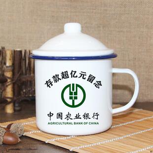 中国农业银行存款超亿元留念搪瓷杯子马克杯定制大茶缸子经典怀旧
