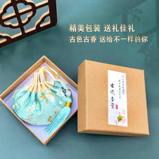 香囊精美高档礼盒包装 盒香包牛皮纸礼盒可定制 空盒手提袋产品包装