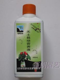 水培植物花卉蔬菜观叶肥料营养液