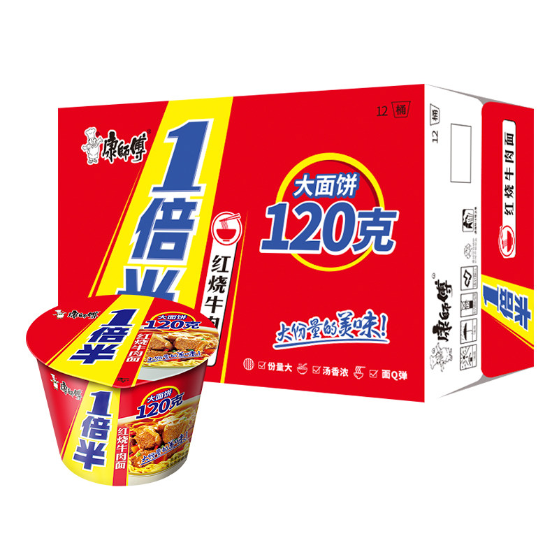 康师傅泡面劲爽一倍半红烧牛肉面整箱12桶早餐速食夜宵休闲方便面