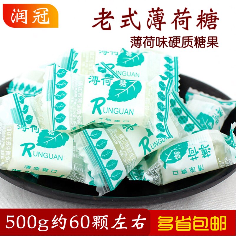 润冠薄荷糖散称500g清凉糖独传统糖果